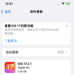 溧阳苹果15维修站分享如何更新iPhone15的Safari浏览器 