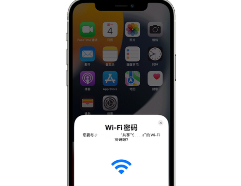 溧阳苹果15维修店分享iPhone15如何共享Wi-Fi密码 