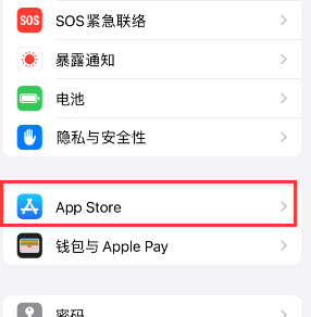 溧阳苹果15维修中心如何让iPhone15APP自动更新