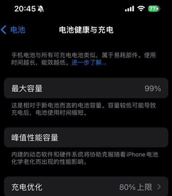 溧阳苹果15换电池地址分享iPhone15电池健康度下降过快 