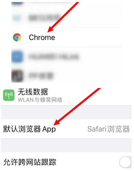 溧阳溧阳苹果维修服务iPhone如何把safari浏览器换成chrome浏览器