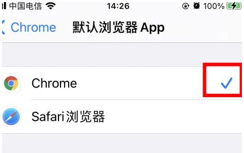 溧阳溧阳苹果维修服务iPhone如何把safari浏览器换成chrome浏览器