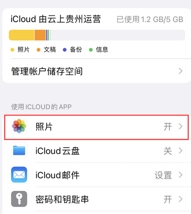 溧阳苹果手机维修站分享如何保留iPhone中的照片 